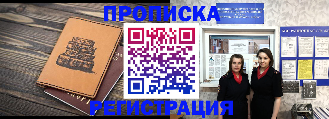 пропишу в квартире в Бурятии