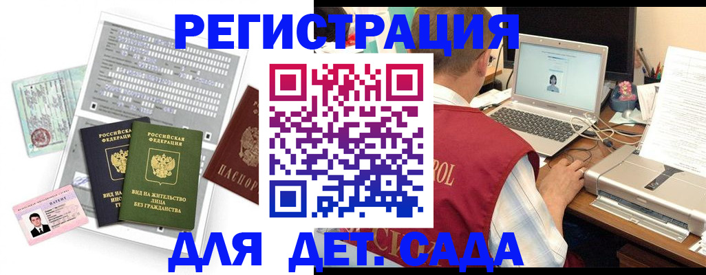 прописка для кредита в Бурятии