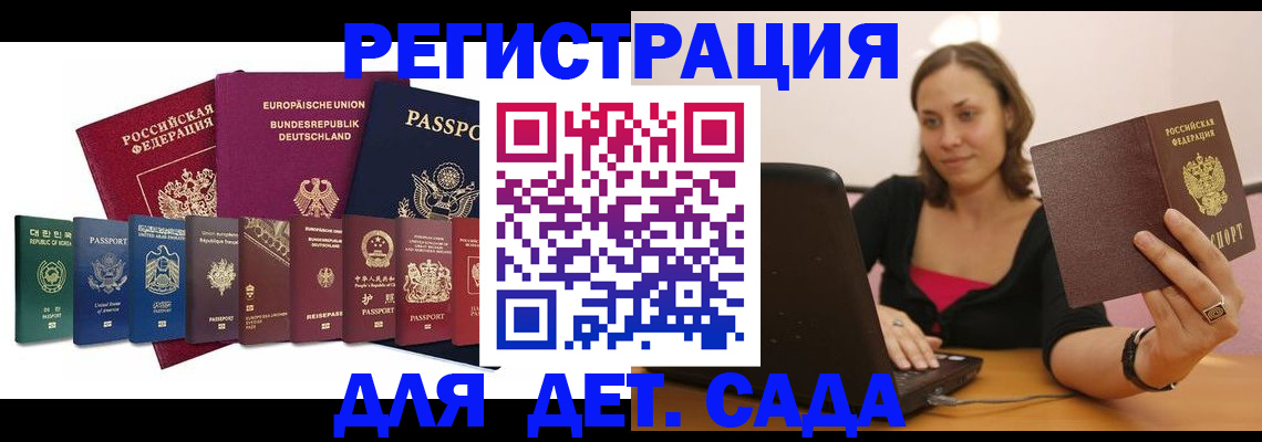 прописка регистрация в Бурятии