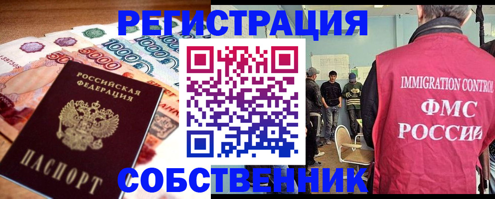 пропишу в квартире в Бурятии